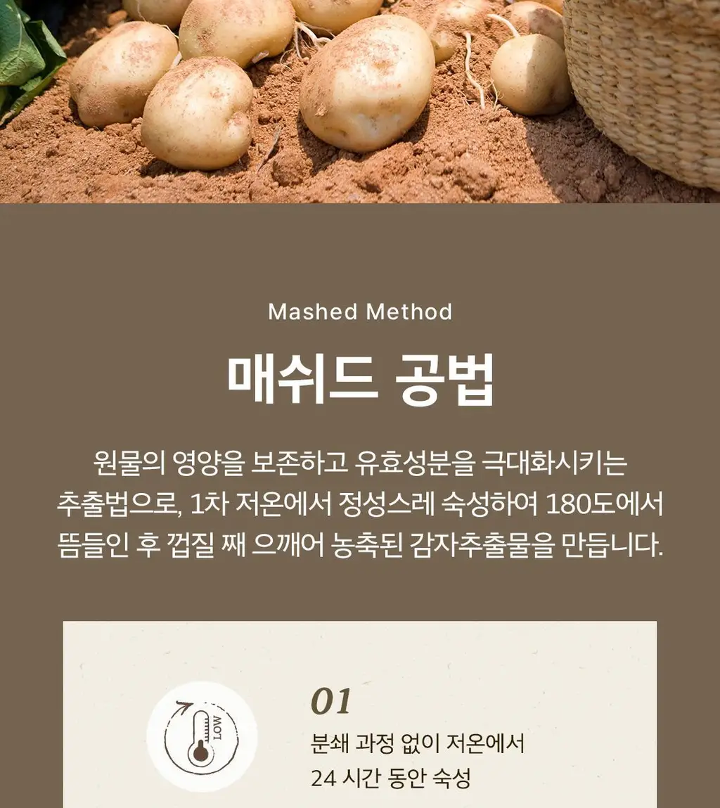 [5분 마스크팩] 스킨푸드 데일리 마스크 30매 6종 상세페이지 22